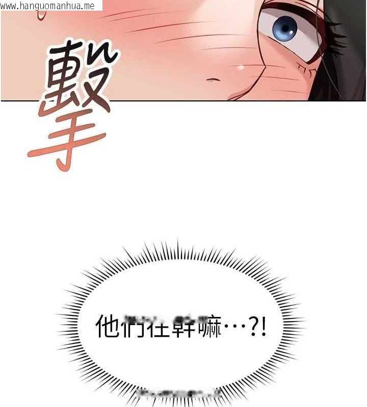 韩国漫画鲁蛇社畜的金手指韩漫_鲁蛇社畜的金手指-第24话-初尝乳汁的美味!在线免费阅读-韩国漫画-第43张图片