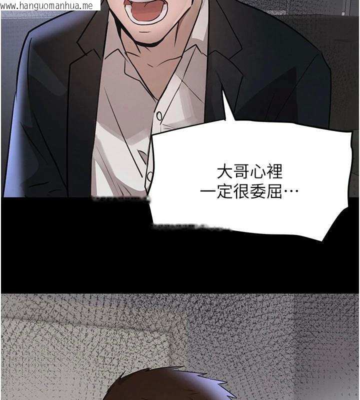 韩国漫画黑道千金韩漫_黑道千金-第37话-吃遍夜店的小弟弟们在线免费阅读-韩国漫画-第153张图片