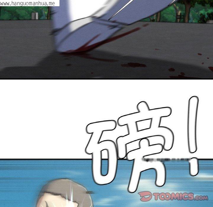 韩国漫画危险同学会韩漫_危险同学会-第69话在线免费阅读-韩国漫画-第116张图片