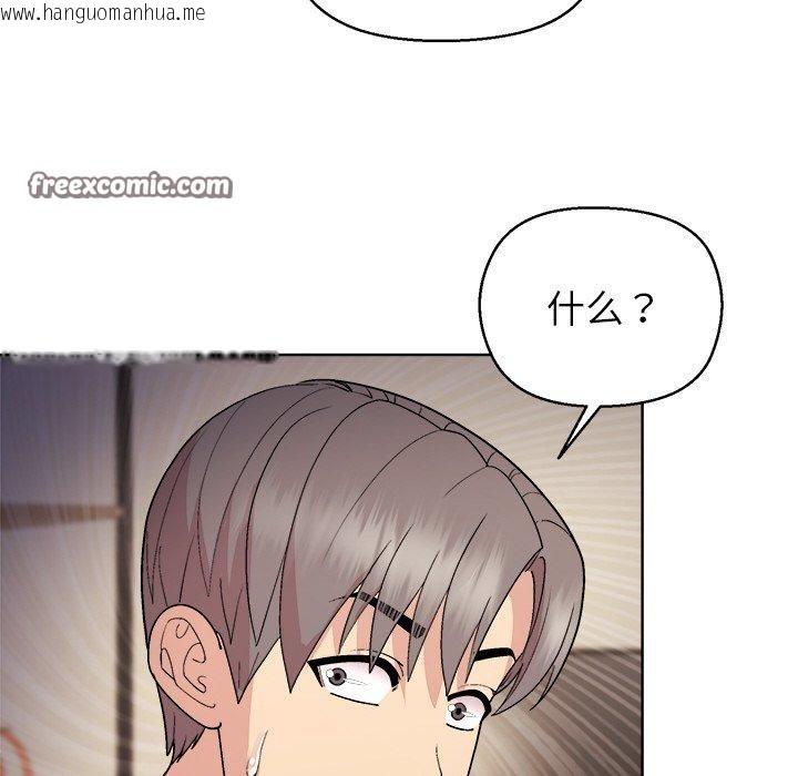 韩国漫画和美女上司玩游戏韩漫_和美女上司玩游戏-第56话在线免费阅读-韩国漫画-第42张图片