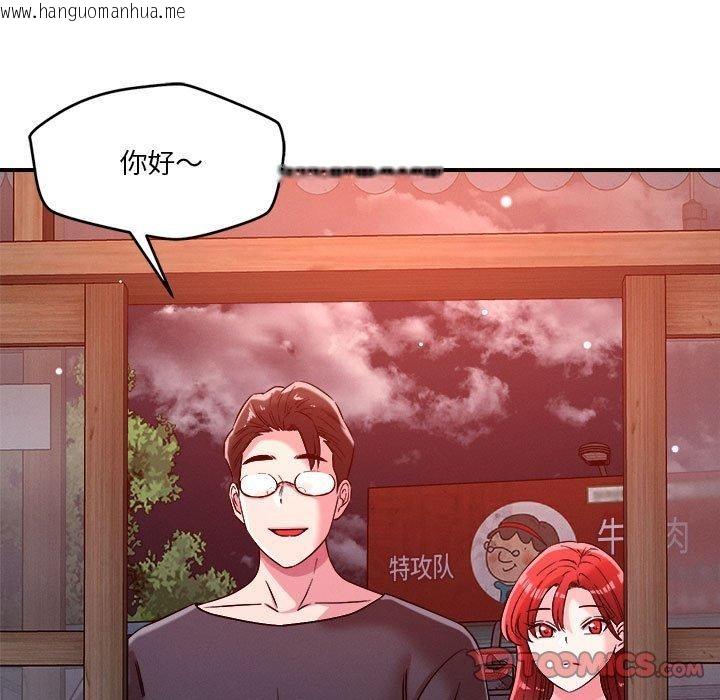 韩国漫画恋人未满韩漫_恋人未满-第49话在线免费阅读-韩国漫画-第86张图片
