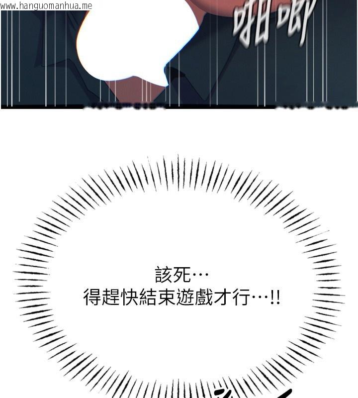 韩国漫画恶次人生韩漫_恶次人生-第29话-做爱是惩罚才对在线免费阅读-韩国漫画-第43张图片