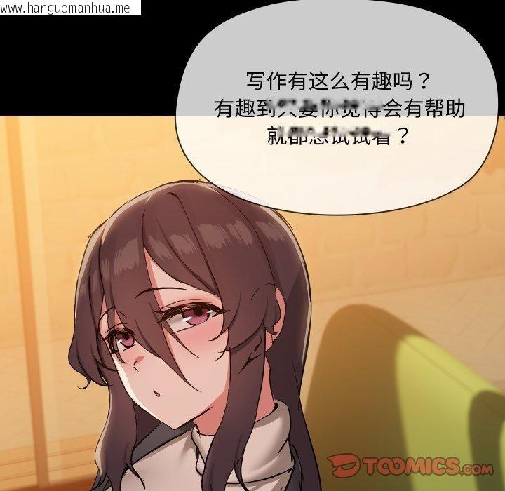 韩国漫画共享男友/出租男友韩漫_共享男友/出租男友-第35话在线免费阅读-韩国漫画-第105张图片