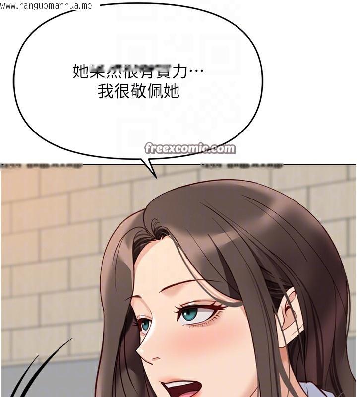 韩国漫画鲁蛇社畜的金手指韩漫_鲁蛇社畜的金手指-第22话-重回职场的人妻前辈在线免费阅读-韩国漫画-第70张图片