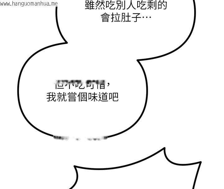 韩国漫画恶次人生韩漫_恶次人生-第27话-忍住不高潮的对决在线免费阅读-韩国漫画-第150张图片