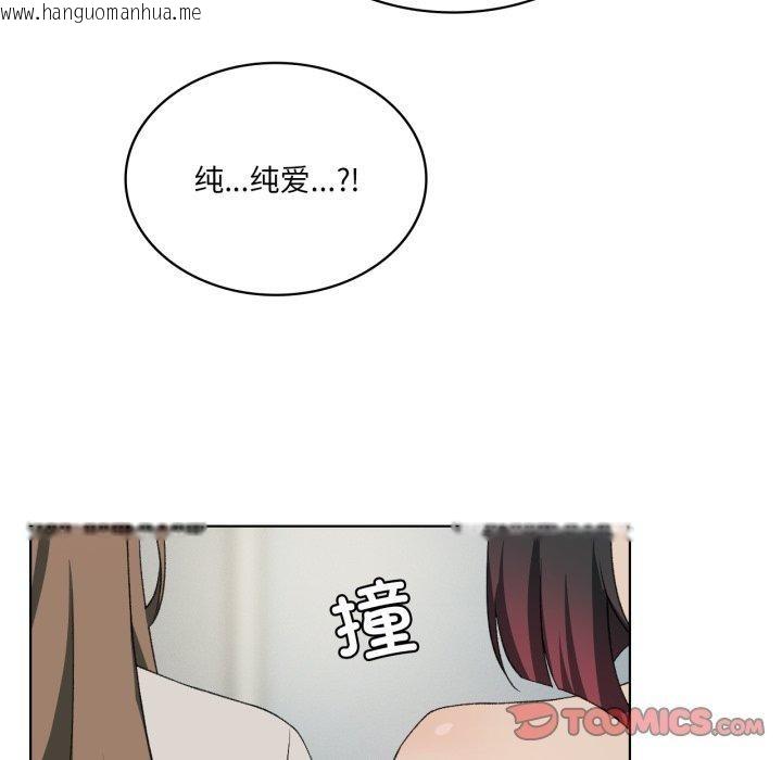 韩国漫画我靠升级逆袭成为大师韩漫_我靠升级逆袭成为大师-第47话在线免费阅读-韩国漫画-第45张图片