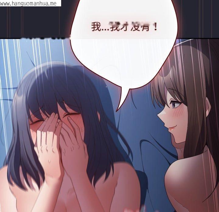 韩国漫画游戏不能这样玩/游戏规则我来定韩漫_游戏不能这样玩/游戏规则我来定-第105话在线免费阅读-韩国漫画-第89张图片