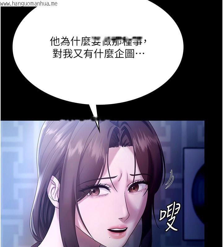 韩国漫画老板娘的诱惑韩漫_老板娘的诱惑-第55话-用亲吻取得人妻的同意在线免费阅读-韩国漫画-第60张图片