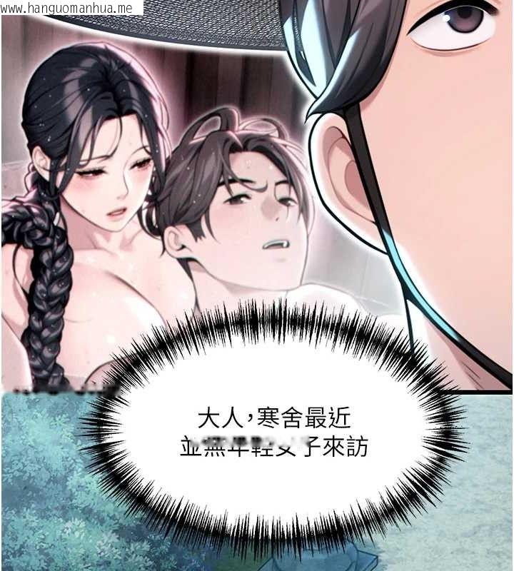韩国漫画命运:贞洁欲女韩漫_命运:贞洁欲女-第44话-夜贼盛情所求难招架在线免费阅读-韩国漫画-第115张图片