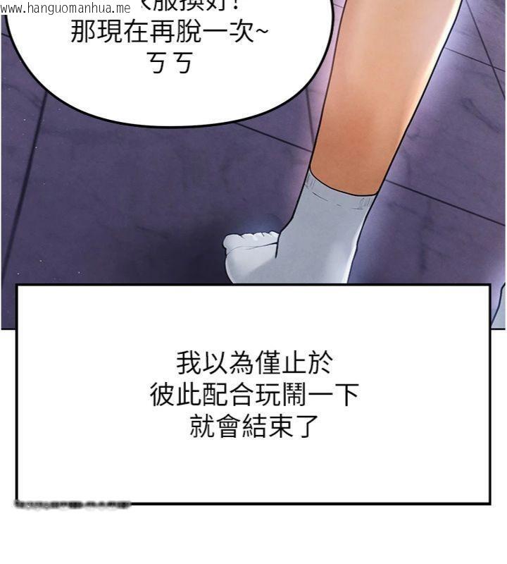 韩国漫画足球型男脱单指南韩漫_足球型男脱单指南-第14话-姐姐们玩这么大…?!在线免费阅读-韩国漫画-第26张图片
