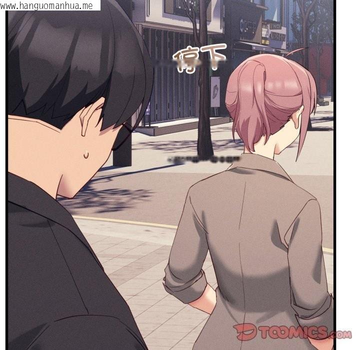 韩国漫画当狗不丢人韩漫_当狗不丢人-第11话在线免费阅读-韩国漫画-第111张图片
