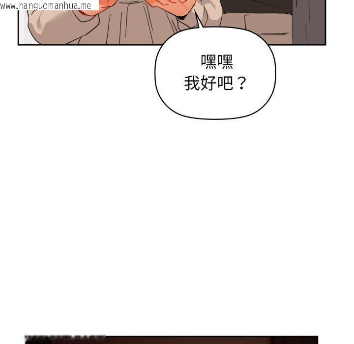 韩国漫画咖啡因韩漫_咖啡因-第65话在线免费阅读-韩国漫画-第50张图片