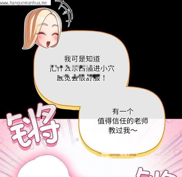 韩国漫画幸福来得太突然韩漫_幸福来得太突然-第26话在线免费阅读-韩国漫画-第20张图片