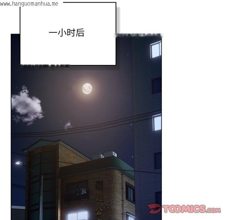 韩国漫画喵来的恋爱韩漫_喵来的恋爱-第23话在线免费阅读-韩国漫画-第57张图片