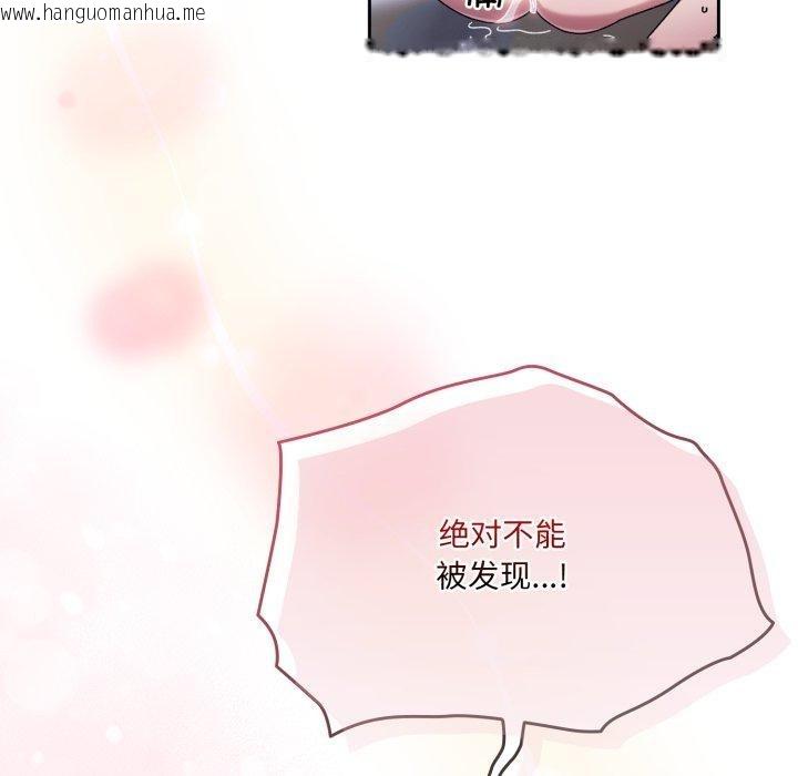 韩国漫画请把女儿交给我/老大!-请把女儿交给我!韩漫_请把女儿交给我/老大!-请把女儿交给我!-第76话在线免费阅读-韩国漫画-第51张图片