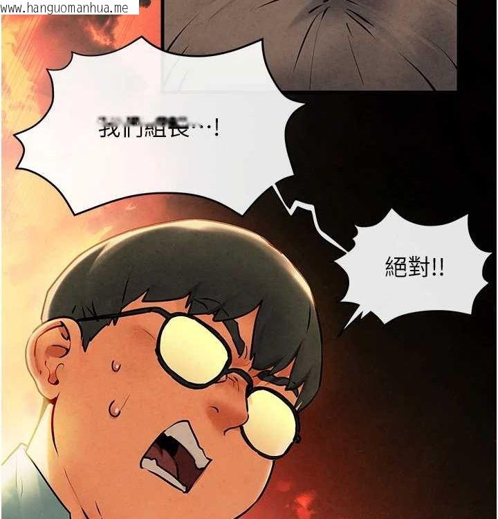 韩国漫画欲海交锋韩漫_欲海交锋-第一季-最终话-山雨欲来风满楼在线免费阅读-韩国漫画-第163张图片