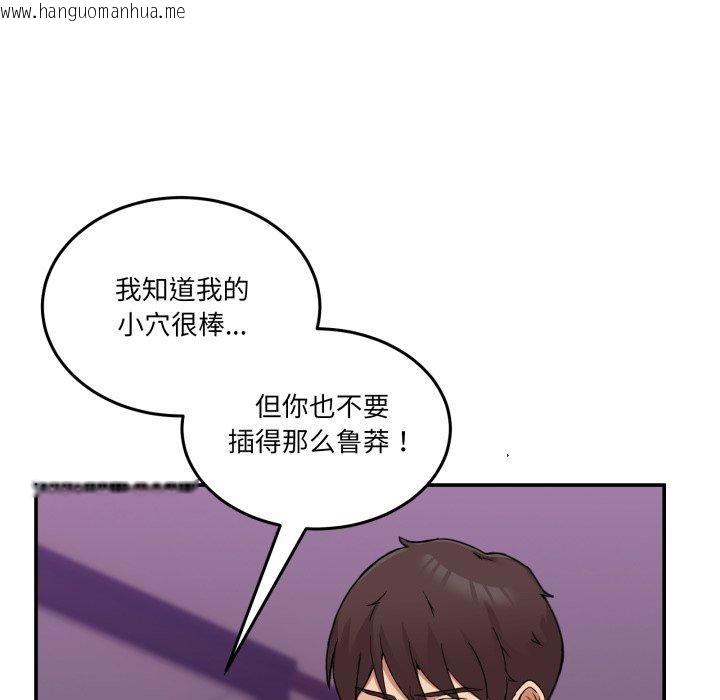 韩国漫画男人止步韩漫_男人止步-第7话在线免费阅读-韩国漫画-第58张图片