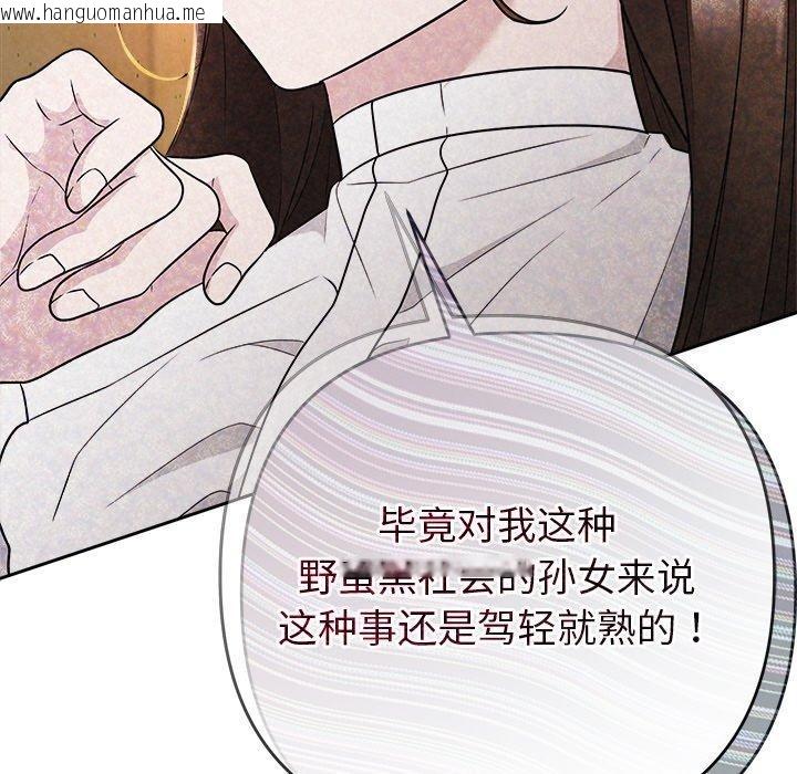 韩国漫画被吞噬的夜韩漫_被吞噬的夜-第41话在线免费阅读-韩国漫画-第89张图片