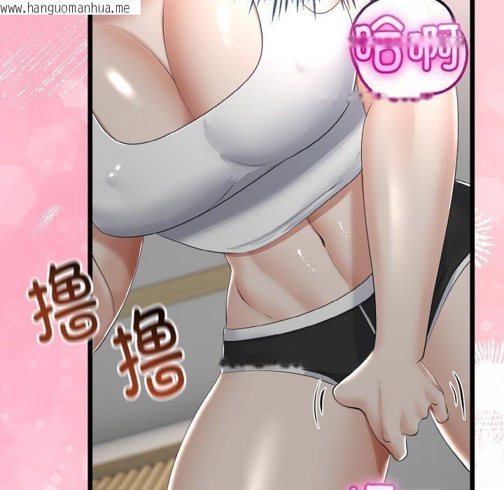 韩国漫画与初恋的意外同居韩漫_与初恋的意外同居-第20话在线免费阅读-韩国漫画-第120张图片