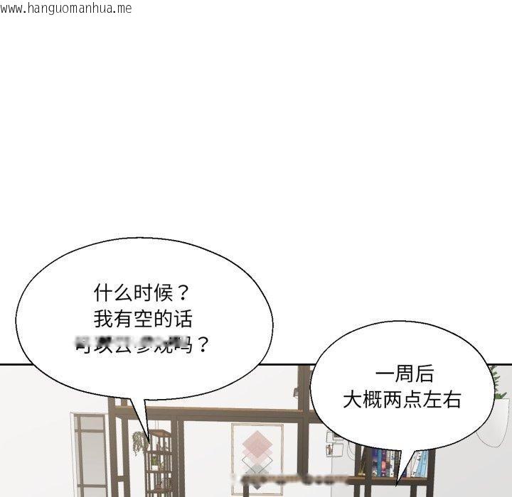 韩国漫画我的傻瓜男友韩漫_我的傻瓜男友-第12话在线免费阅读-韩国漫画-第88张图片