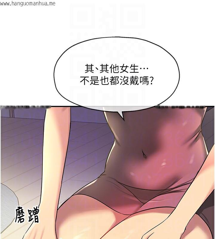 韩国漫画洞洞杂货店韩漫_洞洞杂货店-第132话-今天可以不戴套喔在线免费阅读-韩国漫画-第95张图片