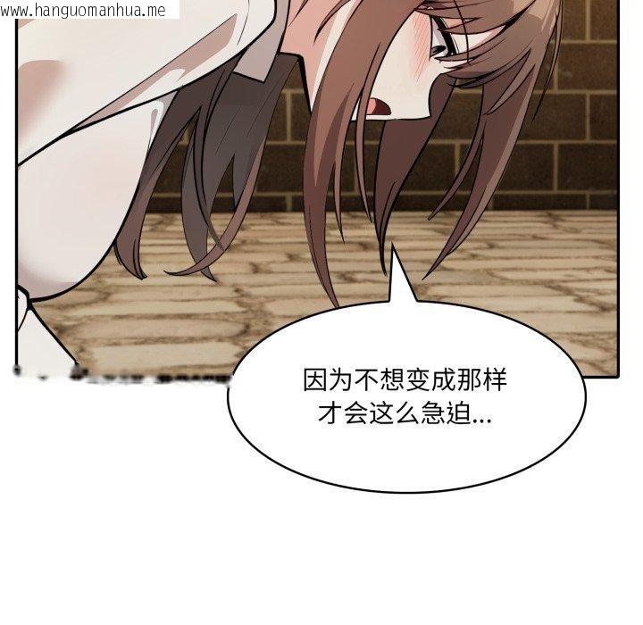 韩国漫画异世界骑士团长韩漫_异世界骑士团长-第19话在线免费阅读-韩国漫画-第71张图片
