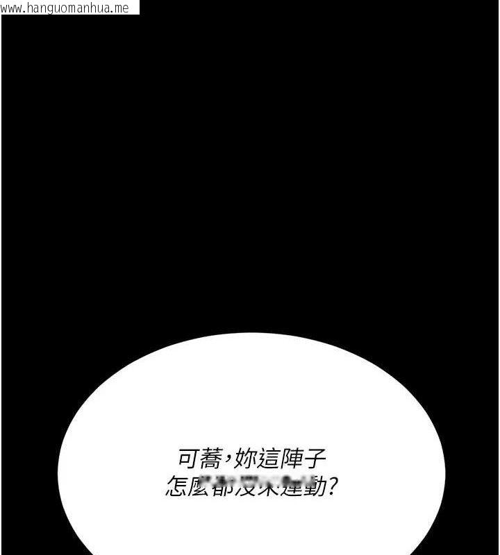 韩国漫画复仇母女丼韩漫_复仇母女丼-第108话-难以捉摸的年轻鲜肉在线免费阅读-韩国漫画-第20张图片