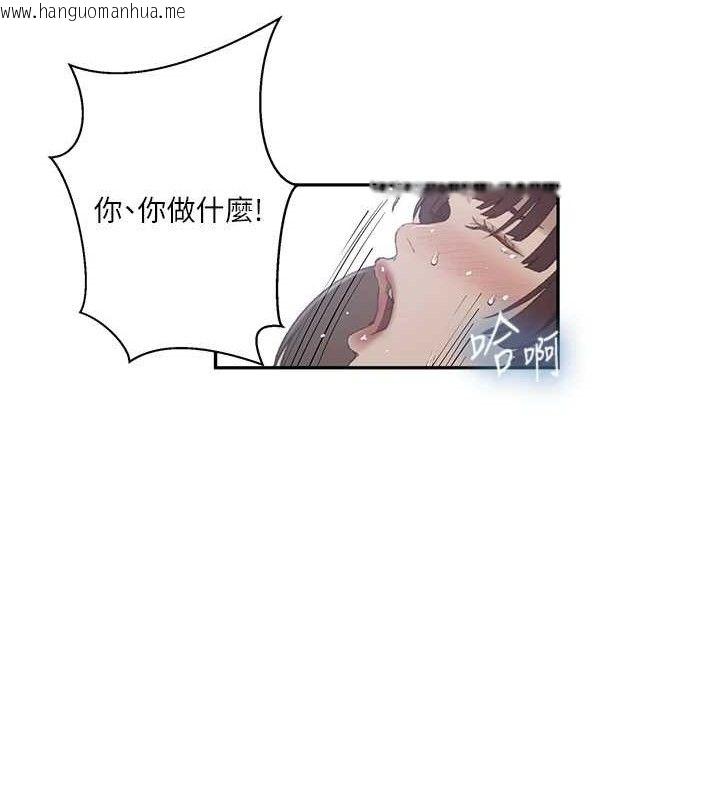 韩国漫画秘密教学韩漫_秘密教学-第271话-我问妳气消了没!在线免费阅读-韩国漫画-第47张图片