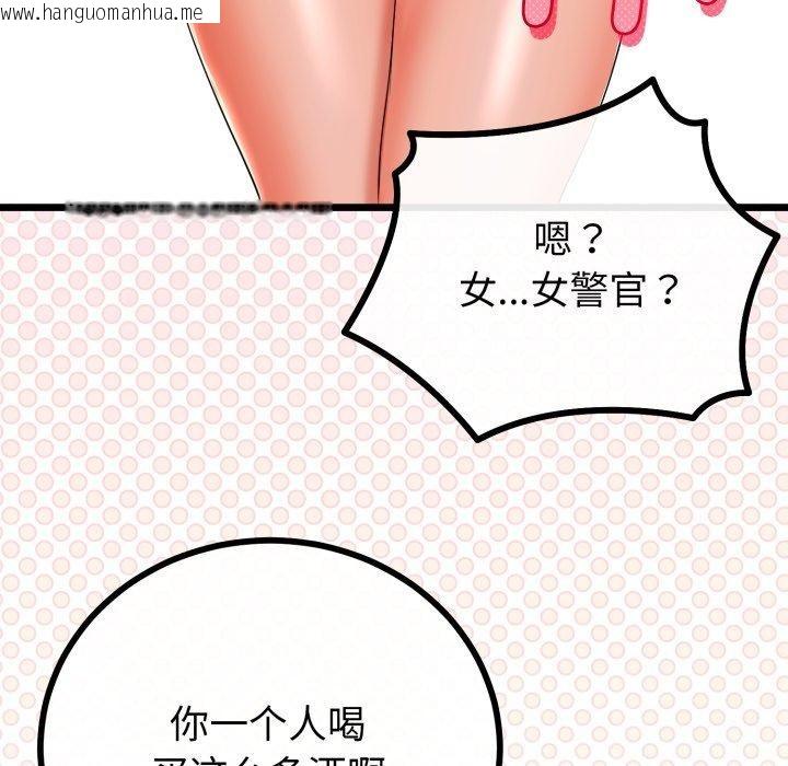 韩国漫画与初恋的意外同居韩漫_与初恋的意外同居-第17话在线免费阅读-韩国漫画-第131张图片