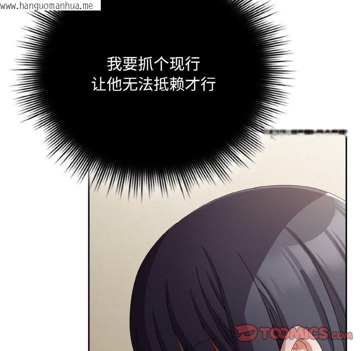 韩国漫画爱上你也好韩漫_爱上你也好-第18话在线免费阅读-韩国漫画-第36张图片