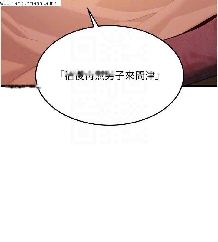 韩国漫画命运:贞洁欲女韩漫_命运:贞洁欲女-第43话-深夜教女「绽放」经在线免费阅读-韩国漫画-第99张图片