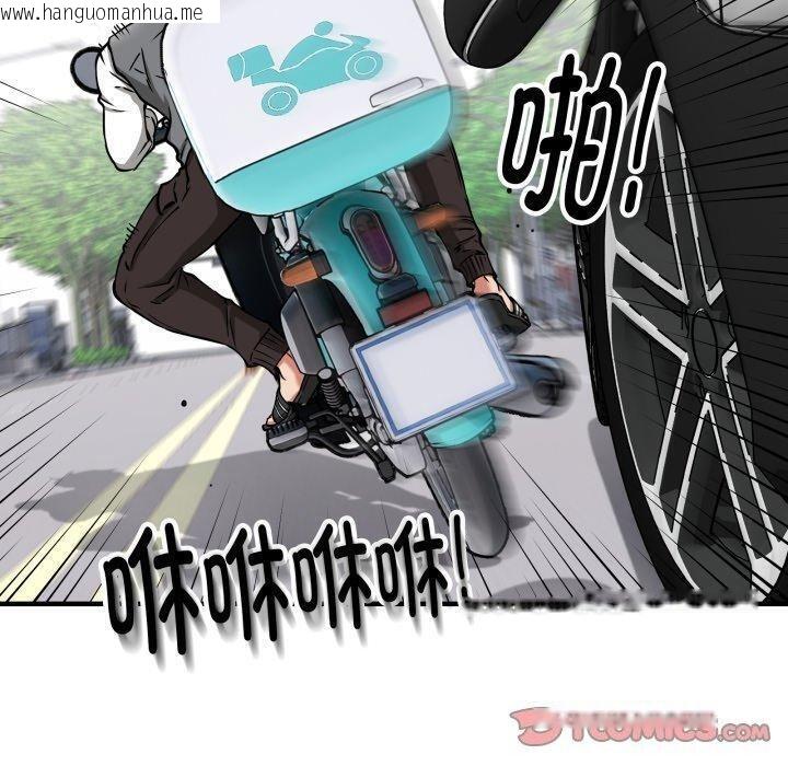 韩国漫画新都市外卖员韩漫_新都市外卖员-第50话在线免费阅读-韩国漫画-第30张图片