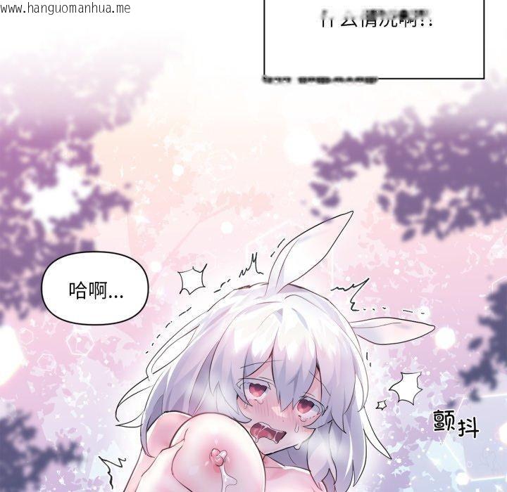 韩国漫画虚拟仙境韩漫_虚拟仙境-第14话在线免费阅读-韩国漫画-第78张图片