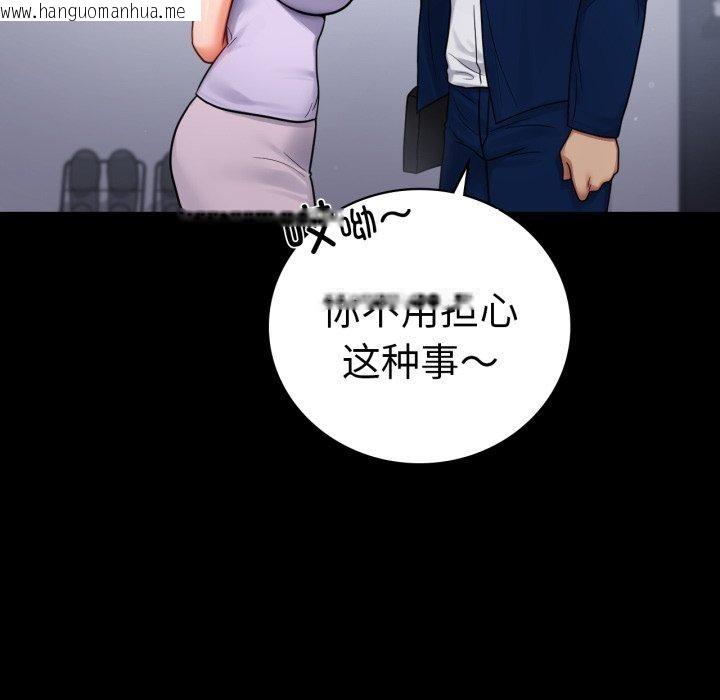 韩国漫画完美妻子的背叛/背叛的开始韩漫_完美妻子的背叛/背叛的开始-第75话在线免费阅读-韩国漫画-第216张图片
