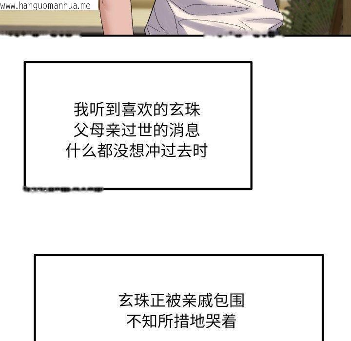 韩国漫画邻居跑路中韩漫_邻居跑路中-第45话在线免费阅读-韩国漫画-第30张图片