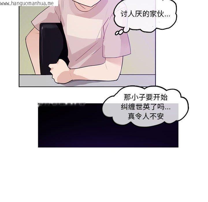 韩国漫画无与伦比的日常韩漫_无与伦比的日常-第6话在线免费阅读-韩国漫画-第10张图片