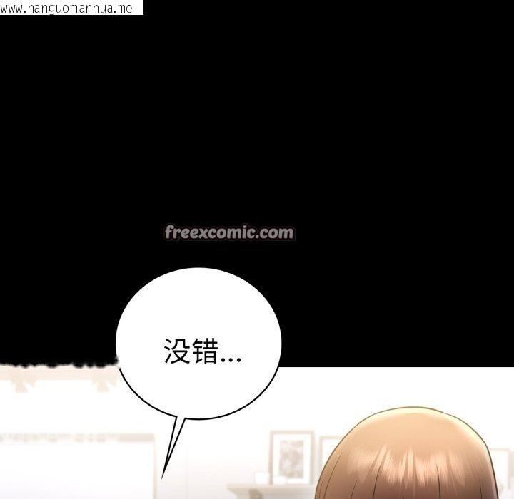 韩国漫画完美妻子的背叛/背叛的开始韩漫_完美妻子的背叛/背叛的开始-第74话在线免费阅读-韩国漫画-第42张图片
