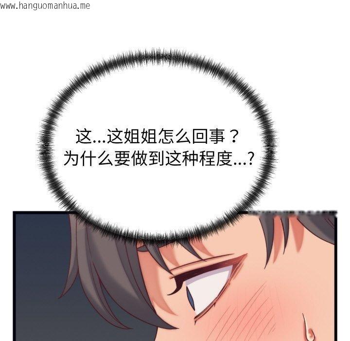 韩国漫画少爷的替身韩漫_少爷的替身-第6话在线免费阅读-韩国漫画-第67张图片