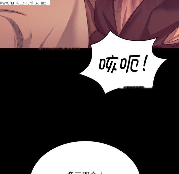 韩国漫画小姐韩漫_小姐-第73话在线免费阅读-韩国漫画-第18张图片