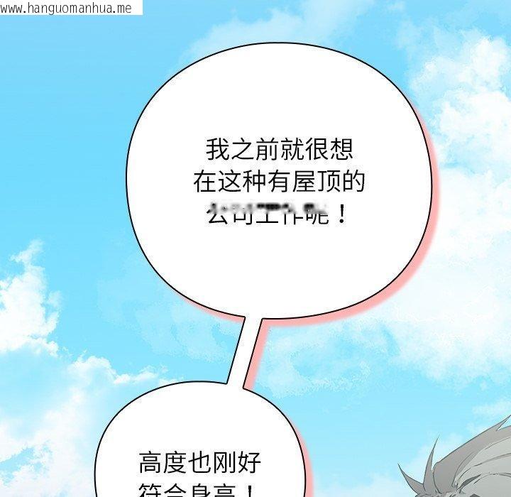 韩国漫画摸鱼生存指南韩漫_摸鱼生存指南-第4话在线免费阅读-韩国漫画-第169张图片