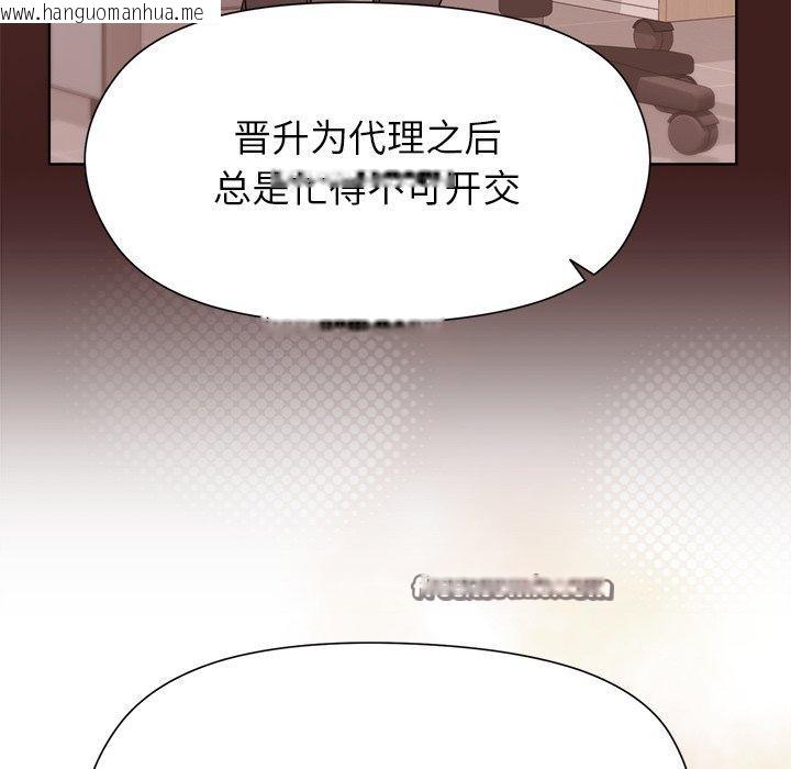 韩国漫画和美女上司玩游戏韩漫_和美女上司玩游戏-第54话在线免费阅读-韩国漫画-第42张图片