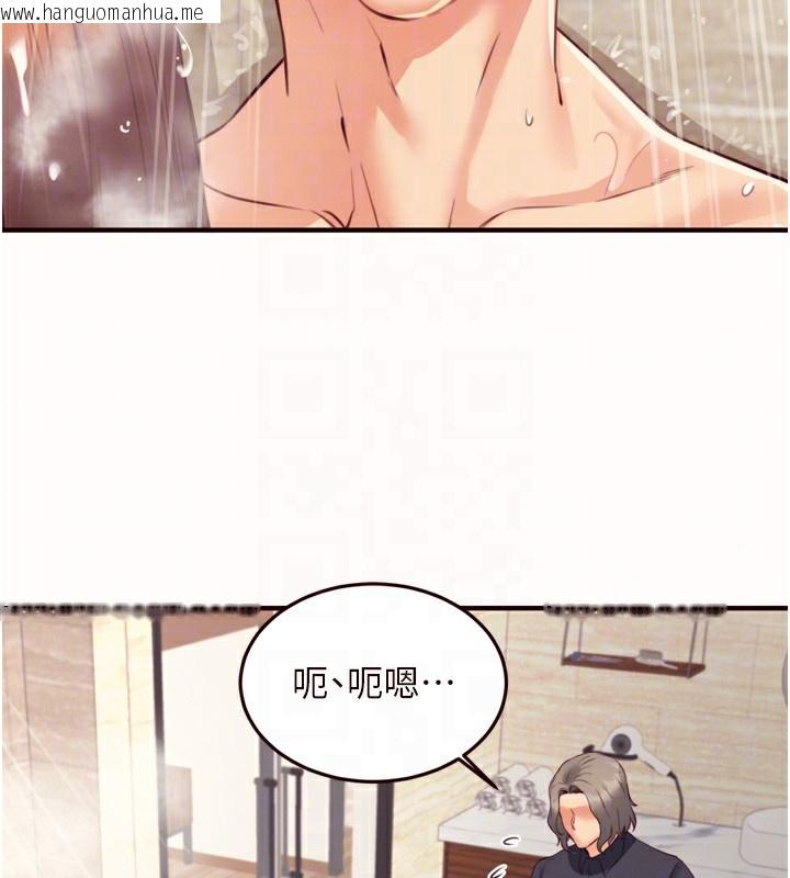 韩国漫画熟女自助餐韩漫_熟女自助餐-第42话-心目中的女神被玷污了在线免费阅读-韩国漫画-第106张图片