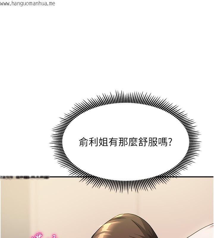 韩国漫画我家的女房客韩漫_我家的女房客-第8话-人家下面等不及了在线免费阅读-韩国漫画-第83张图片