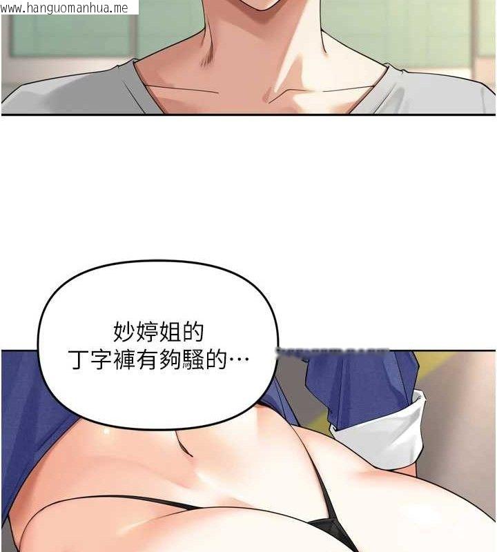 韩国漫画里长孙子开麦啦韩漫_里长孙子开麦啦-第11话-妳很期待我操妳吧?在线免费阅读-韩国漫画-第92张图片