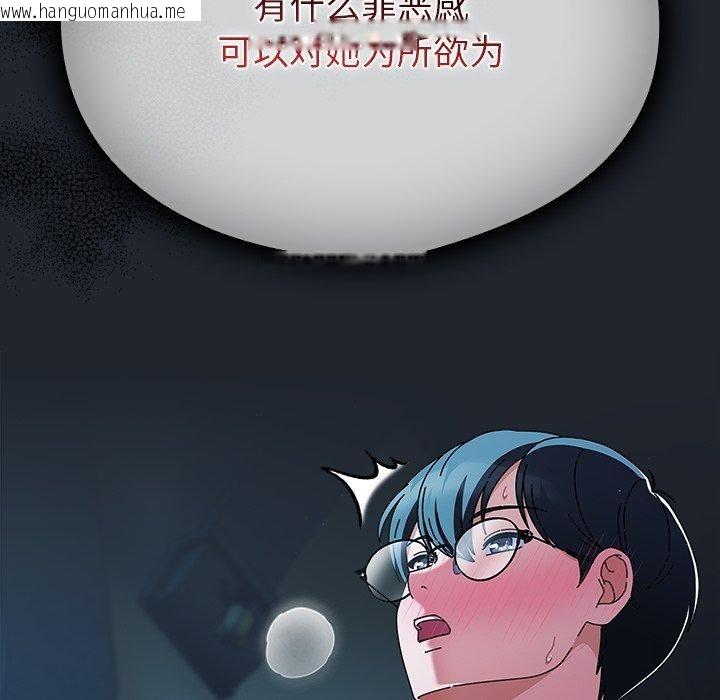 韩国漫画请弄脏我的女朋友韩漫_请弄脏我的女朋友-第7话在线免费阅读-韩国漫画-第105张图片