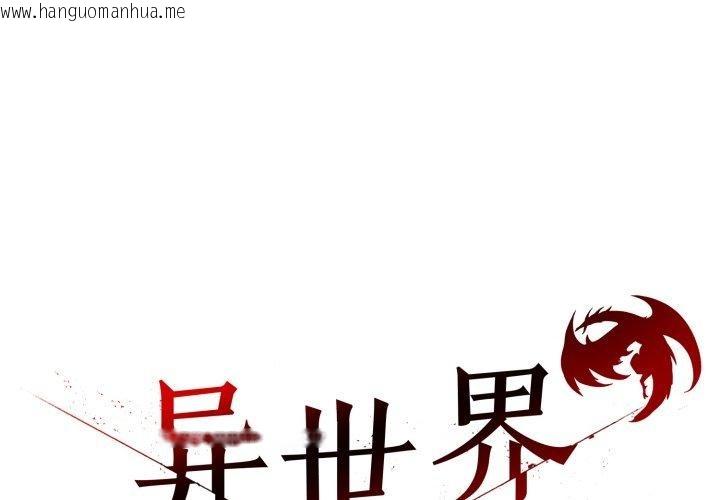 韩国漫画异世界骑士团长韩漫_异世界骑士团长-第21话在线免费阅读-韩国漫画-第2张图片