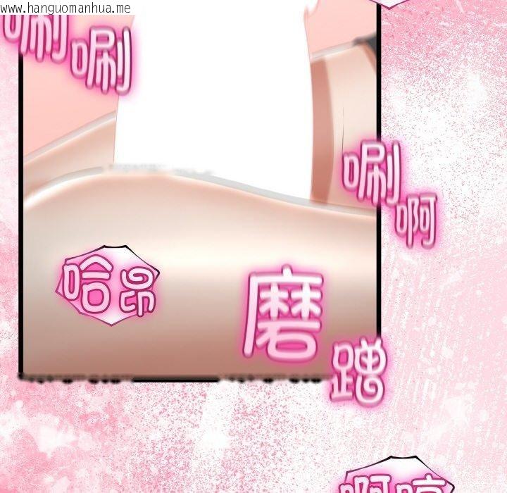 韩国漫画与初恋的意外同居韩漫_与初恋的意外同居-第21话在线免费阅读-韩国漫画-第139张图片