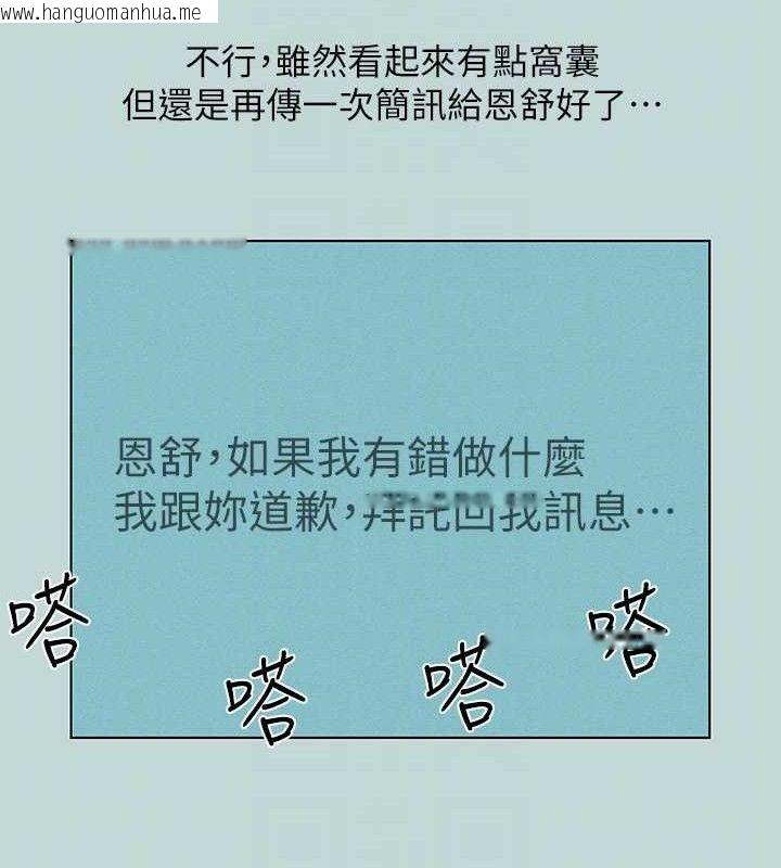 韩国漫画纵夏夜之梦(无码版)韩漫_纵夏夜之梦(无码版)-第81话-恩舒的放置play在线免费阅读-韩国漫画-第64张图片