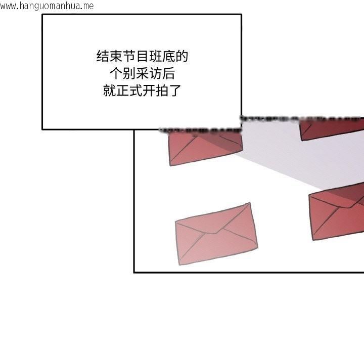 韩国漫画附属品少女的叛逆期韩漫_附属品少女的叛逆期-第4话在线免费阅读-韩国漫画-第99张图片