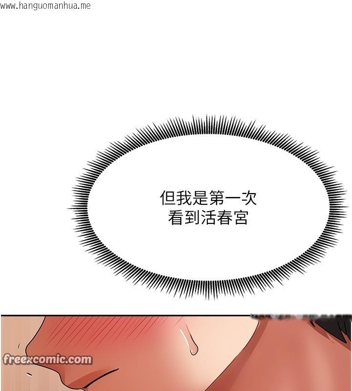 韩国漫画我家的女房客韩漫_我家的女房客-第2话-目睹活春宫现场在线免费阅读-韩国漫画-第182张图片